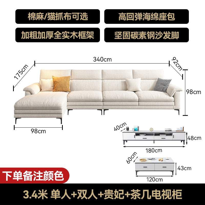 简约现代小户型棉麻布艺沙发客厅2023新款猫抓S布贵妃沙发奶油风