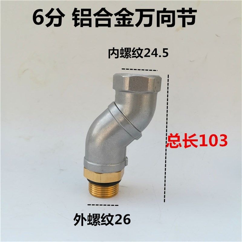 加油枪万向节6分1寸360度万向旋转接头油管旋转接头加油机配件,包装,五金配件包装,淘宝优惠券,粉丝福利购,淘宝优惠卷