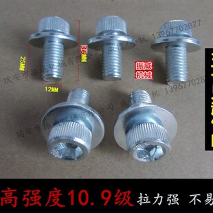 瑞安国望切纸机配件通用内六角上刀螺丝装刀螺丝高强度10.9级M12