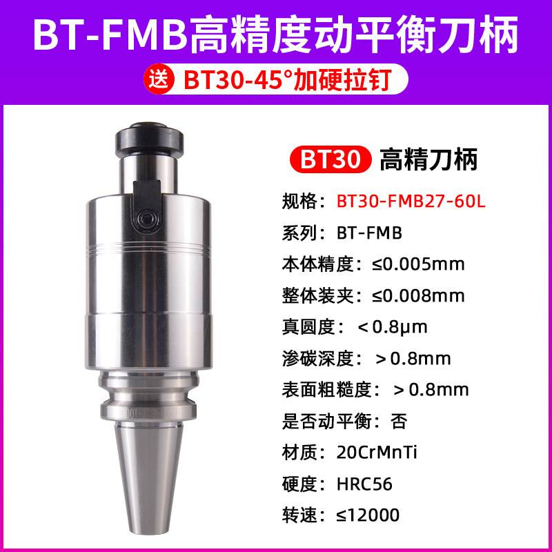 R8面铣刀盘链接柄CNC加工中心数控刀柄BT30/BT40-FMB22/27/32/40图片