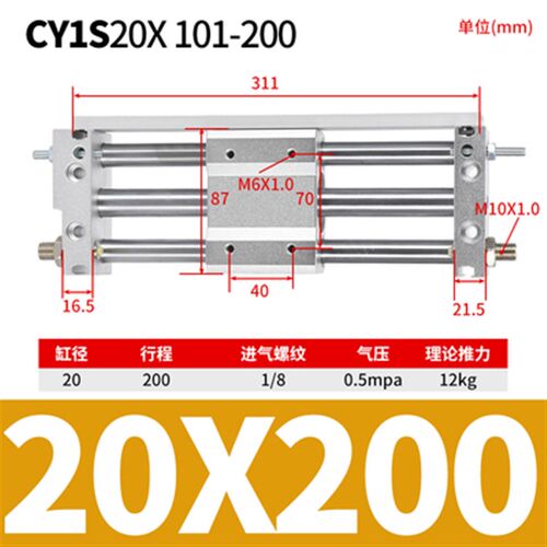 CY1S CY1L磁偶式无杆气缸20 25-200-300-500-600滑台导杆无杆气缸