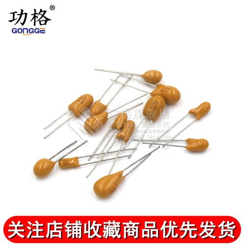 直插 钽电容35V 50V 0.1UF/0.22/0.47/1UF/2.2/3.3/4.7/10UF/22UF