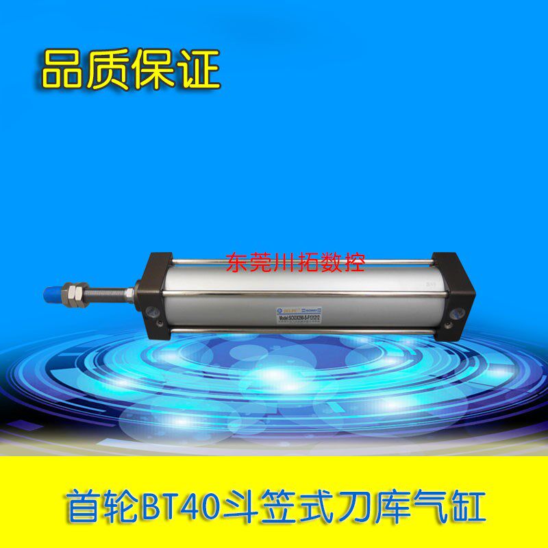 首轮BT40斗笠式刀库气缸北钜刀库气缸 JELPC  SC63X290-S-F131212