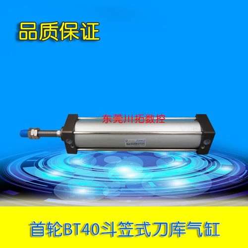 首轮BT40斗笠式刀库气缸北钜刀库气缸 JELPC  SC63X290-S-F131212
