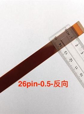 FPC排线黄色0g.5间距36/34/30/28/26/24/22/20pin芯连接屏线