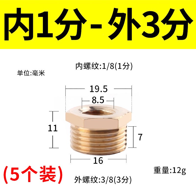 全铜外丝直通e变径补芯内外丝双内接铜内丝转接头2分3分4分6分1寸