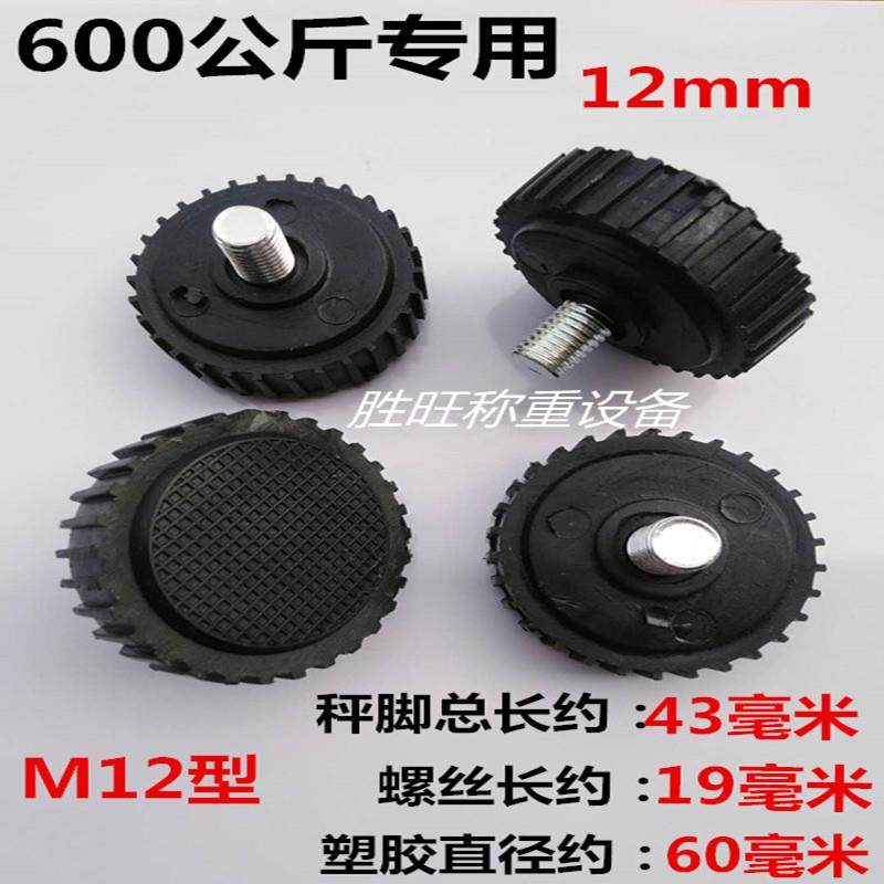 12毫米秤脚600公斤秤脚座折叠秤防滑垫脚垫秤腿秤底脚电子秤配件,童装/婴儿装/亲子装,儿童装饰手表,淘宝优惠券,粉丝福利购,淘宝优惠卷