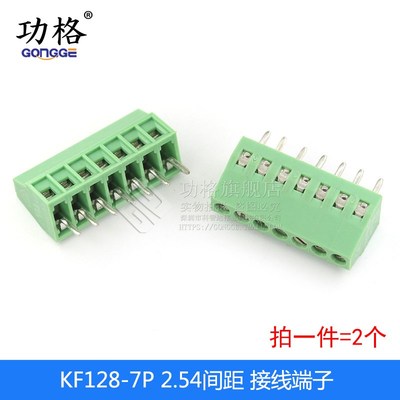 DG308接线端子KF128 2.54mm间距 120螺钉式PCB接线端子2/3P接插件