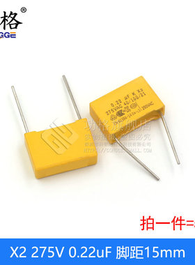 安规电容X2 275V 0.1uF 100nF 104K 0.22 0.47 uf 330nf10 224k