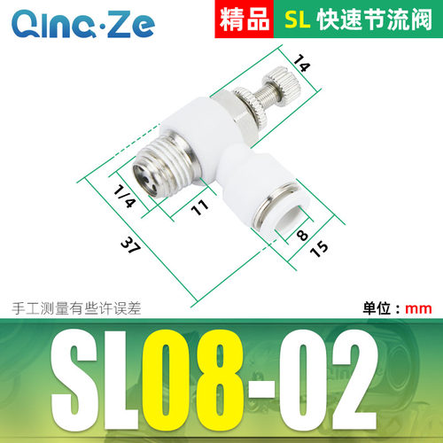 气动气管SL8-02调速阀节流阀快速快插接头可调气缸调气调节阀开关