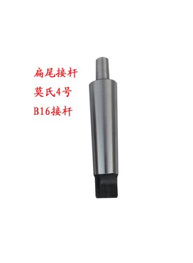 滕州产Z3032Z3040摇臂钻床钻夹头接杆ZX50CZX6350C钻铣床接杆M14