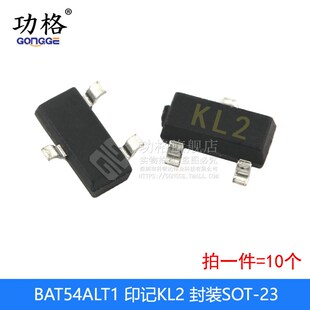 BAT54A KL2 BAT54C 丝印KL1 KL3肖特基二极 BAT54S BAT54