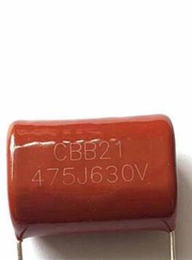 优质630v4l75 630v4.7UF cbb电容 金属化电容 脚距25 拍一件发10