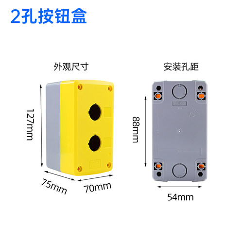 合力佳 高端防水按钮开关控制盒 急停 带灯按钮指示灯 塑料黑白色