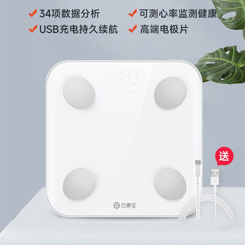 云康宝体脂秤智能yolanda体脂称人体专业支持水份测色脂肪体重秤