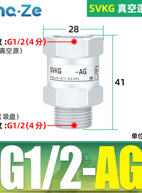 真空逻辑阀SVKG安全阀止回阀SVK-G1/8xG1/4/G3/8xG1/2-IG-AG吸盘