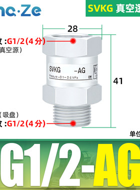 真空逻辑阀SVKG安全阀止回阀SVK-G1/8xG1/4/G3/8xG1/2-IG-AG吸盘