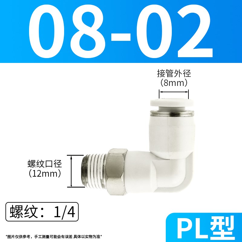 外丝弯头PL8-02气动快r速接头快插气管气泵空压机配件4/6/10十只
