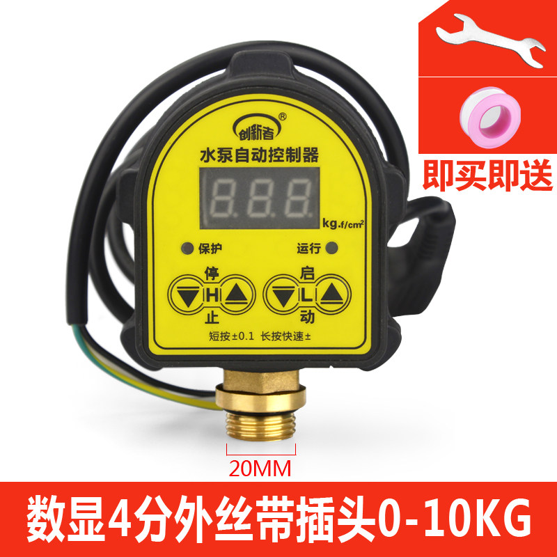水泵自动控制器智能家用电子压力开关无塔供水压力开关数显可调,童装/婴儿装/亲子装,儿童装饰手表,淘宝优惠券,粉丝福利购,淘宝优惠卷