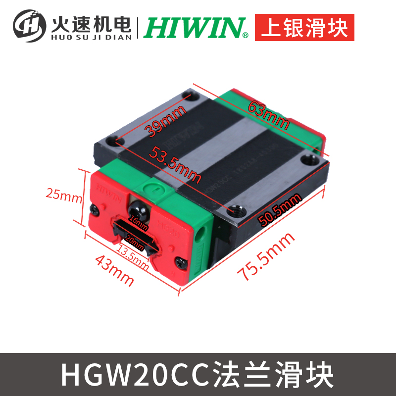 台湾上银导c轨滑块HGH20ca hgh25ca hgh30直线导轨滑块雕刻机滑块
