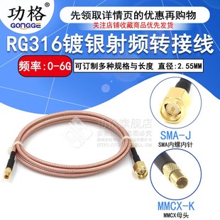 SMA转MMCX射频连接跳线SMA JW公头延长转接馈线 KY外螺母头转MMCX