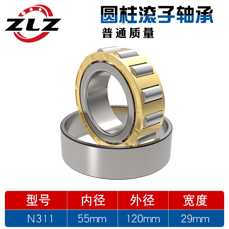 N311 N312 N313 N314 N315 N316 N317 EM洛阳ZLZ圆柱滚子轴承