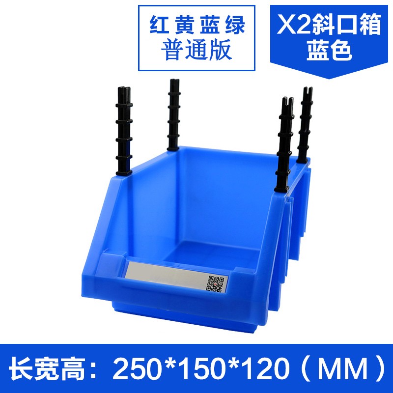 塑料盒斜口货架零件盒组合式物料盒原件盒M螺丝盒分类收纳盒工具