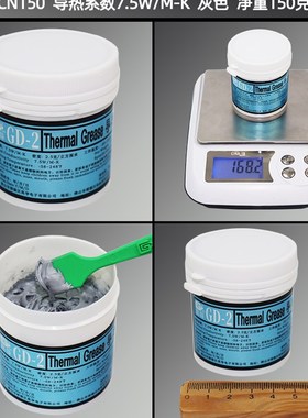 高导 净重30/150/1000克g 罐装 灰色 GD-2 导热矽脂 散热矽胶膏CN