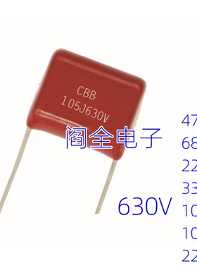 CBB电容630V105J1uf630V涤纶电容474J684J224J334J104J630V225J