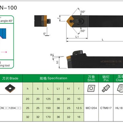 50度 40度数控外圆车刀杆 MCMNN2020K12 2525M12 3232P12-80 -100