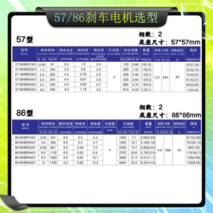 12NM驱动器DM542DM860H 抱闸带永磁刹车1.3 两相57 86步进电机套装
