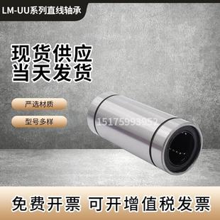 进口质量直线滑动运动轴承LM3
