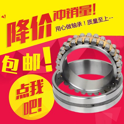 NN3030 3032 3034 3036 3038 3040 3044 K /P5 P4 W33机床轴承