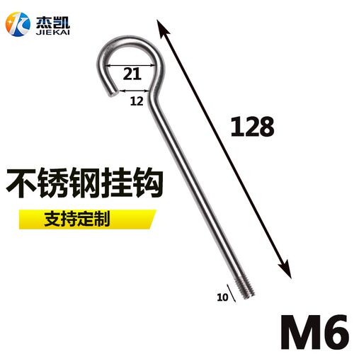 不锈钢201羊眼螺丝钩子问号弯钩开口挂钩吊环带圈圆环螺栓机牙