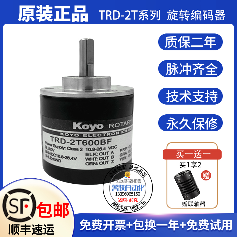 原装全新现货TRD-2T2000BF-2M光洋KOYO旋转编码器2000线外径38mm