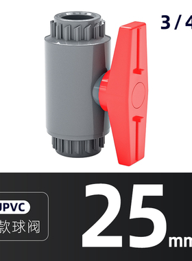 PVC球阀插口阀门鱼缸给水管灰色塑料球阀开关4分20 6分25 1寸32mm