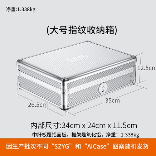 SZYG 智能指纹收纳盒带密码证件平板收纳箱办公家用保管箱
