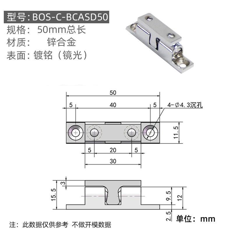 304不锈钢碰珠C-BCAS32/43/50/70锌K合金大力门碰珠球形扣卡扣碰