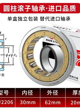 NU2205 NU2206 NU2207 NU2208圆柱滚子NU2209 M 轴承