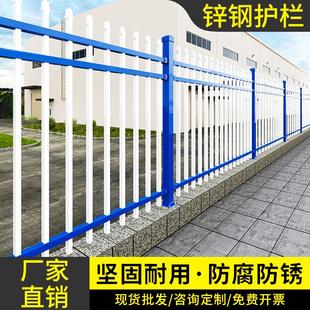 锌钢围墙护栏栅栏铁艺围栏工厂学校庭院户外防护栏杆家用小区篱笆