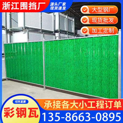 铁皮围挡工地施工泡沫夹心挡板地铁工程围墙护栏市政建筑彩钢围栏