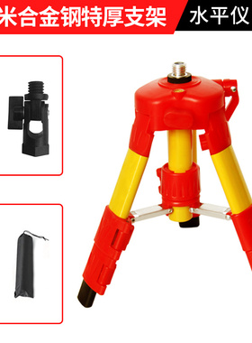 1米3米红外线水平仪支架三角架加厚伸缩杆三脚架子云台通用配件