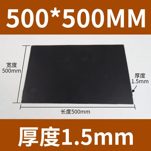 橡胶垫黑色加厚耐油防滑垫片胶皮减震绝缘胶垫3/5/10mm工业橡胶板