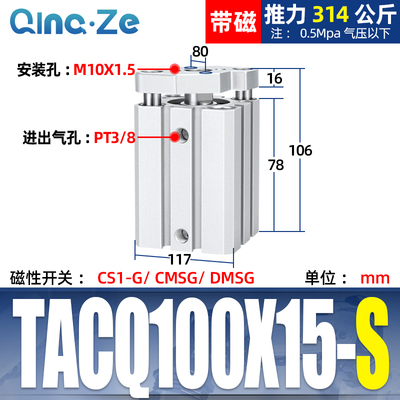 薄型三轴三杆导杆气缸TACQ12/16/20/25/32/40/50/63-80x10x15x75S