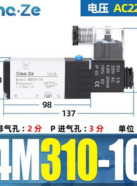 板式贴面电磁阀4M210-08/4M310-10二位五通气动阀门AC220V/DC24三