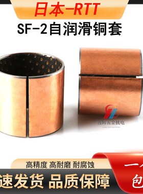 日本自润滑动复合轴承铜套PCM065100 657030 657040 R657050 E M