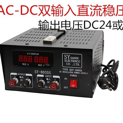 船用车载开b关电源双输稳压器SY-8035S交直流220V转13.8V24V变压