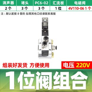 4V110-06电磁阀阀组气动控制阀换向阀DC24V阀岛气缸控制器AC220V