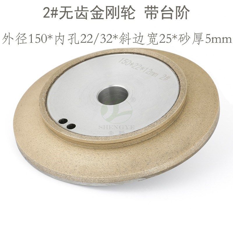 马肚边磨轮石材磨边金刚轮全齿1#斜坡金刚砂轮3#细磨树脂精磨轮