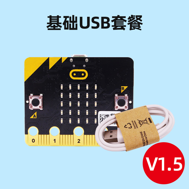 microbit开发板micro:bit V2主板中小学 Python图形化程式设计控